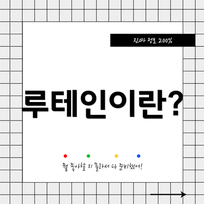 루테인이란?