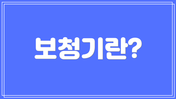 보청기란?