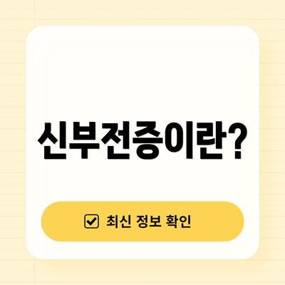 신부전증이란?