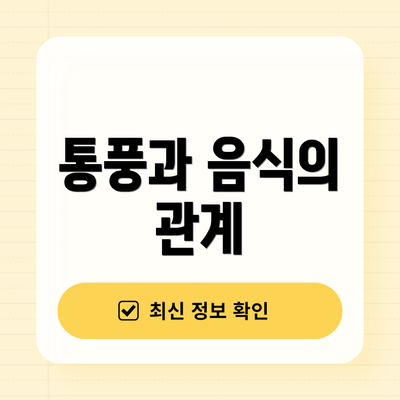 통풍과 음식의 관계