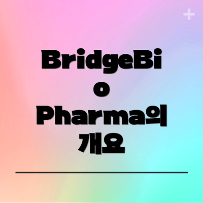 BridgeBio Pharma의 개요