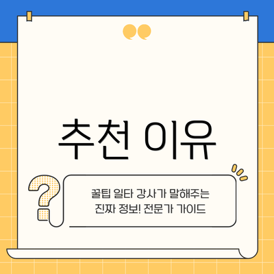 추천 이유