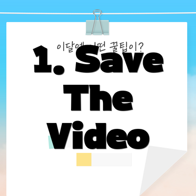 1. Save The Video