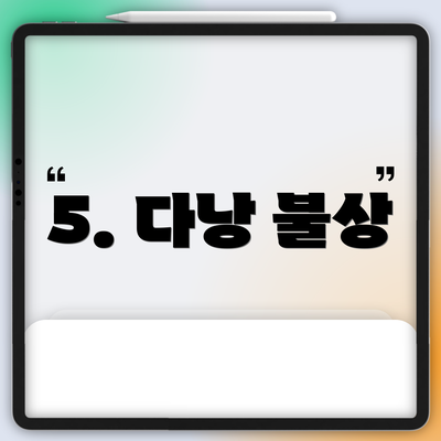 5. 다낭 불상