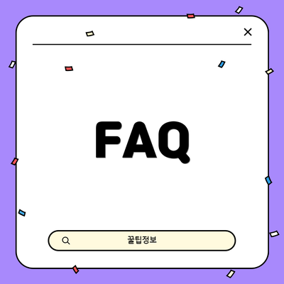 FAQ
